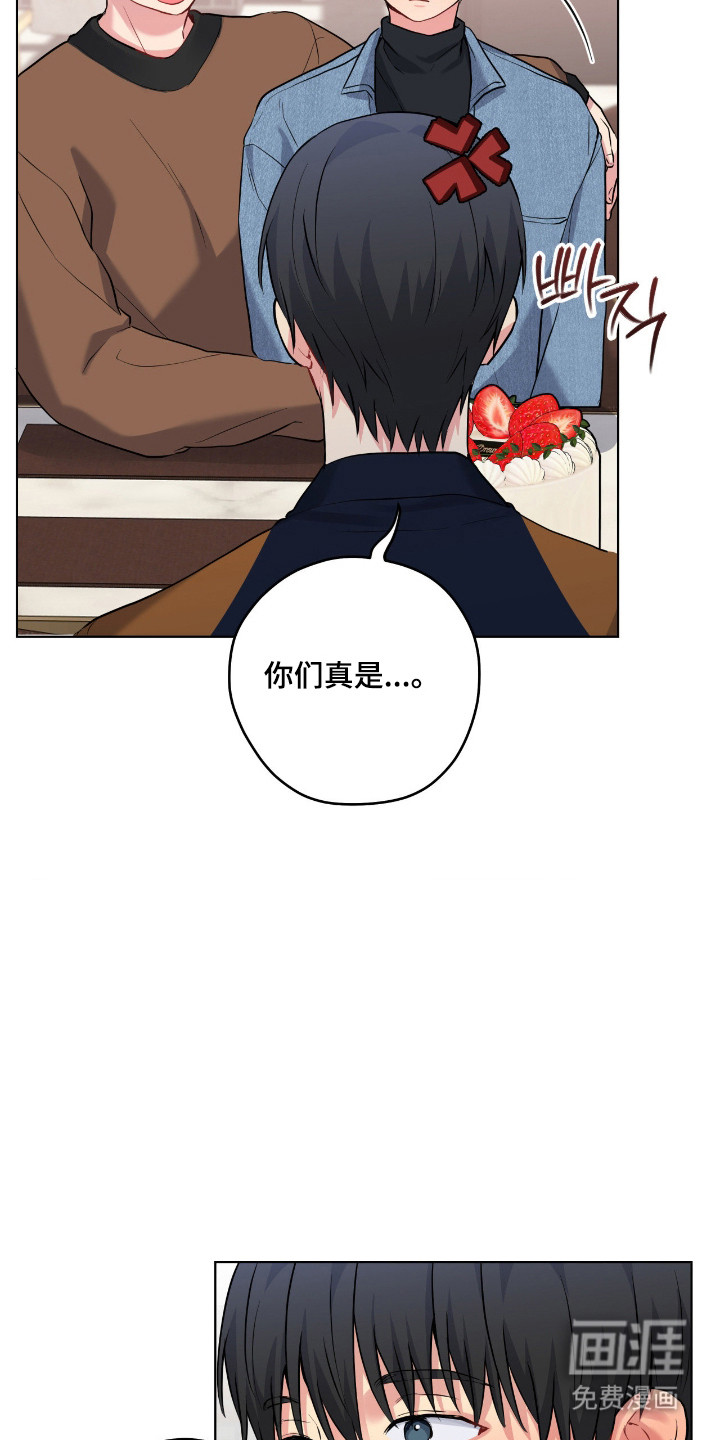 阴暗的幻觉 第86话 第16页