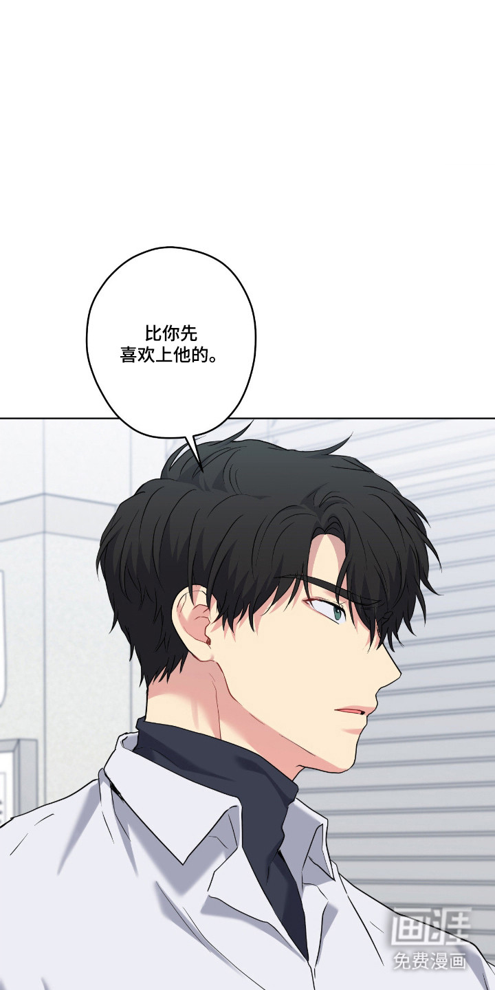 阴暗的幻觉 第95话 第28页