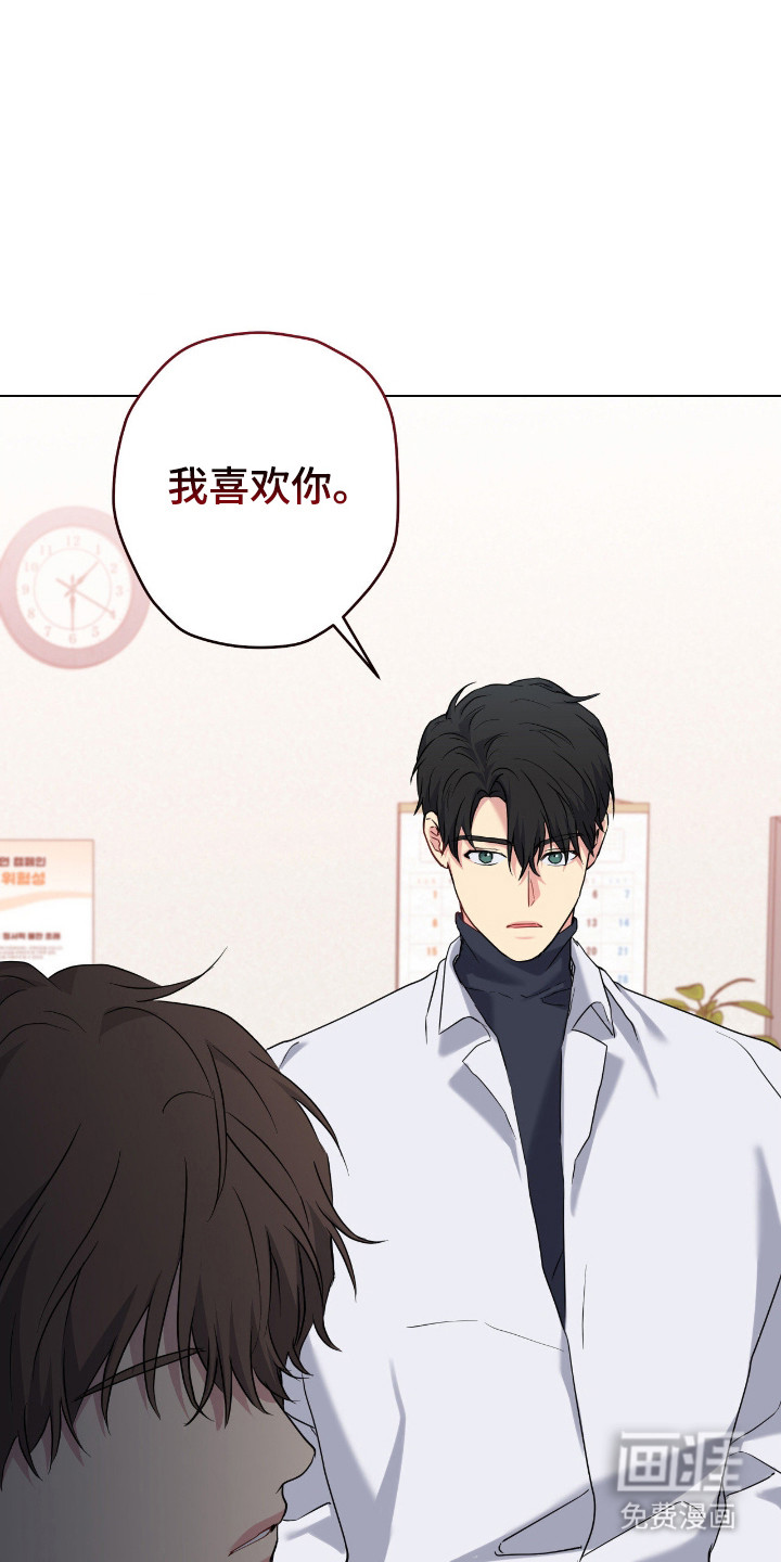 阴暗的幻觉 第95话 第33页