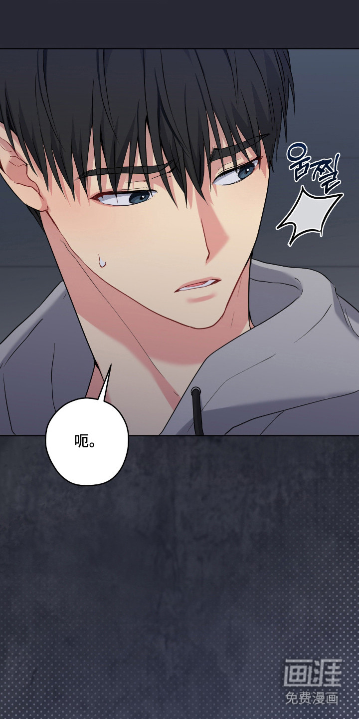 阴暗的幻觉 第94话 第15页