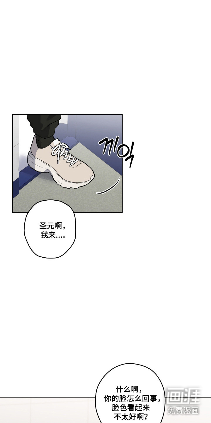 阴暗的幻觉 第94话 第21页