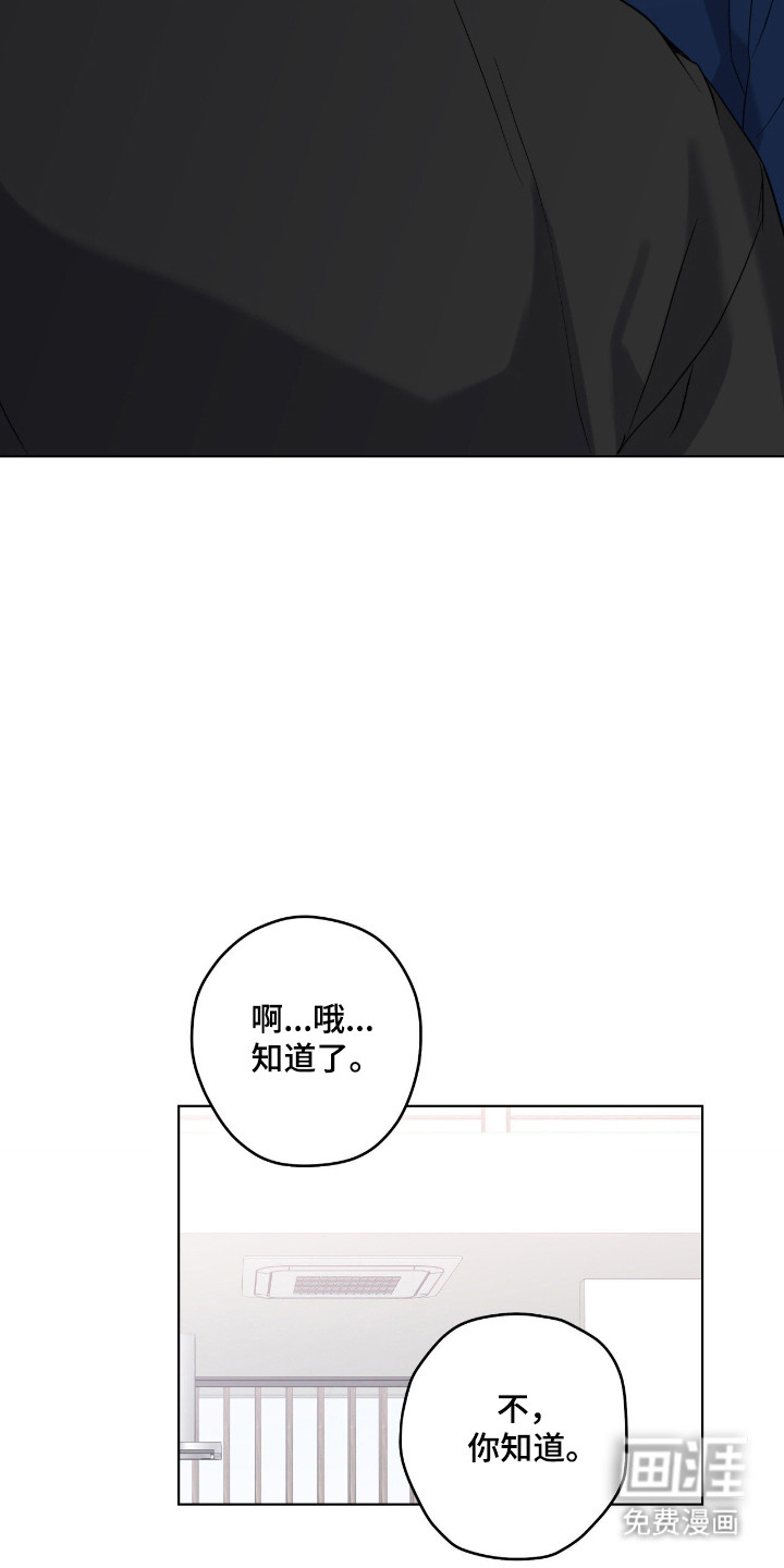 阴暗的幻觉 第93话 第19页