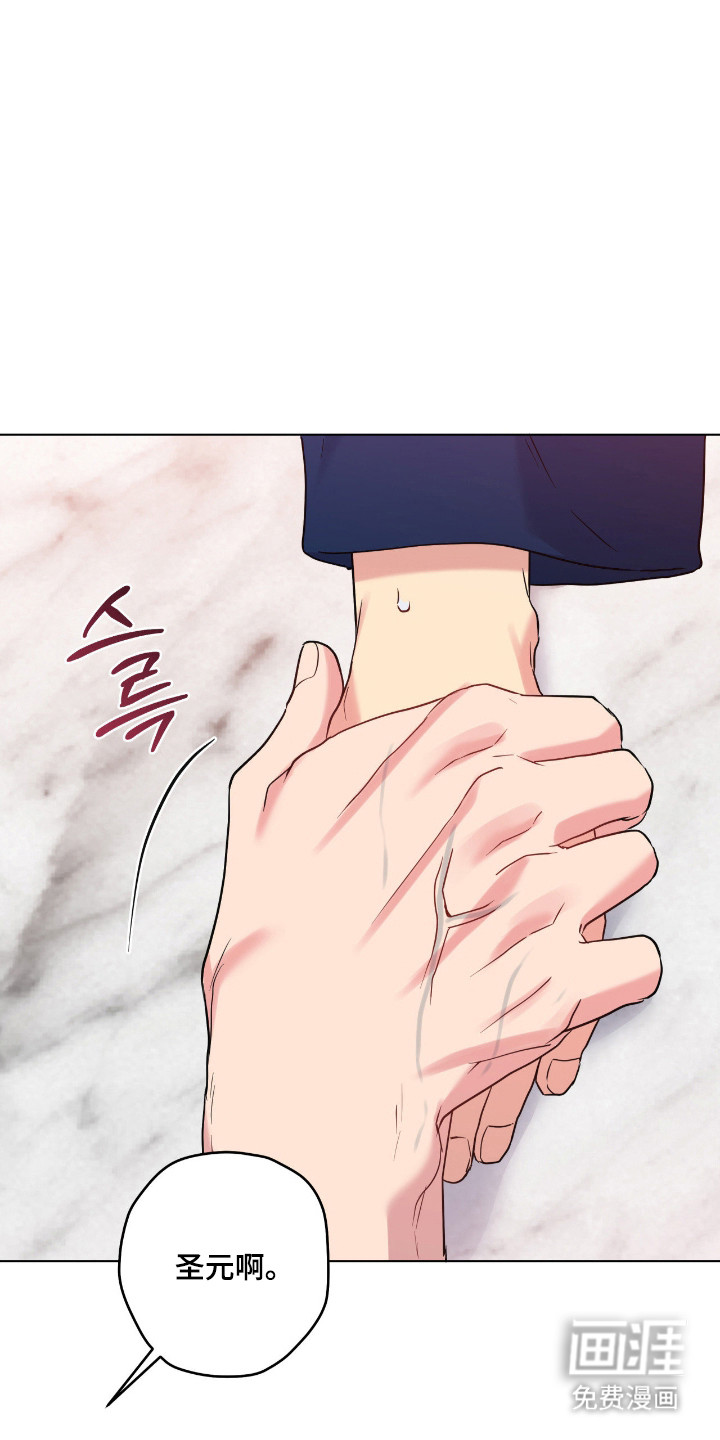 阴暗的幻觉 第93话 第20页