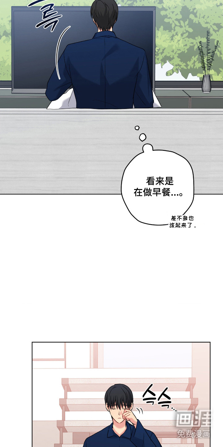 阴暗的幻觉 第93话 第3页