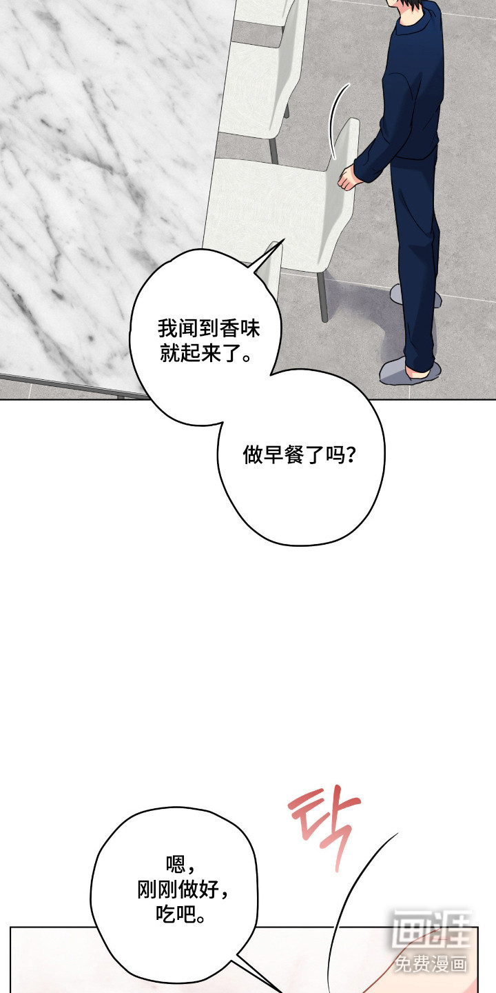 阴暗的幻觉 第93话 第7页