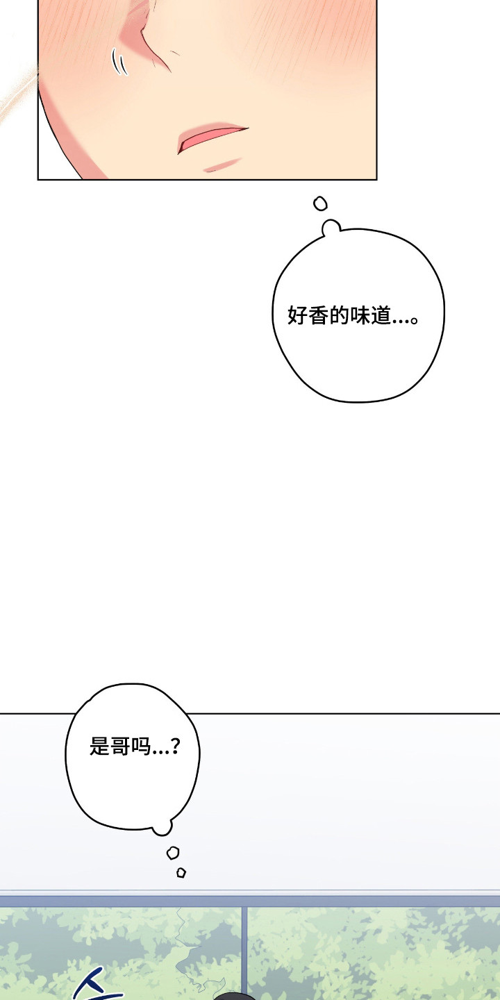 阴暗的幻觉 第105话 第2页