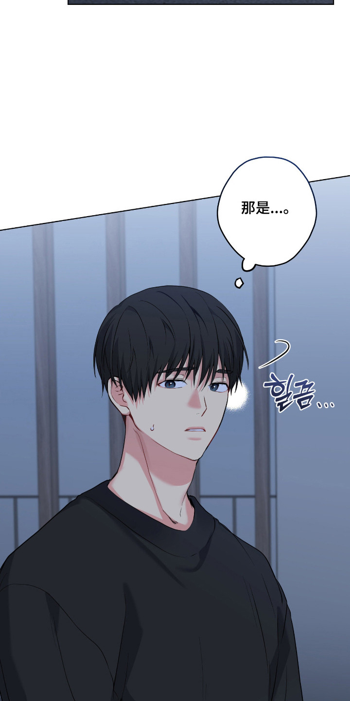 阴暗的幻觉 第100话 第19页
