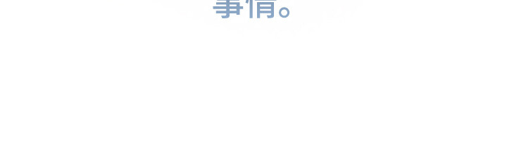 阴暗的幻觉 第100话 第23页