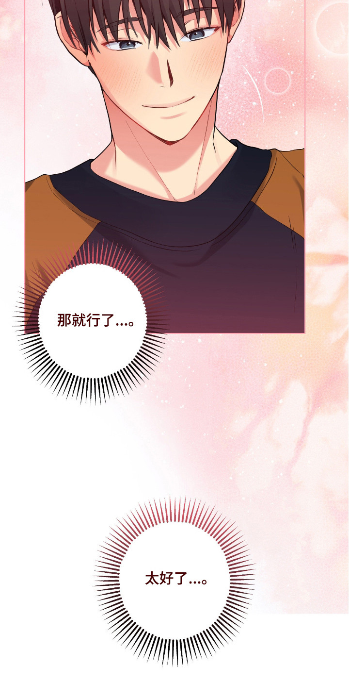 阴暗的幻觉 第96话 第21页
