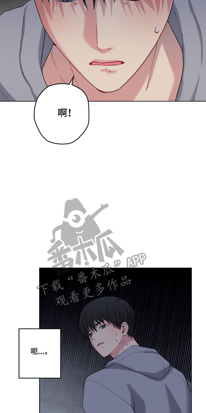 阴暗的幻觉 第107话 第15页