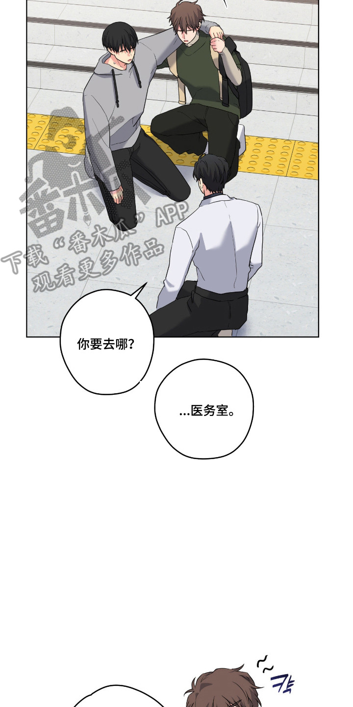 阴暗的幻觉 第107话 第18页