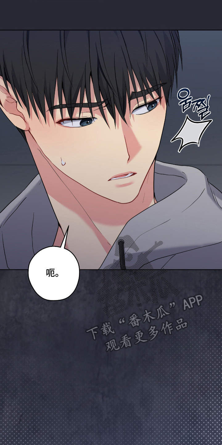 阴暗的幻觉 第106话 第15页