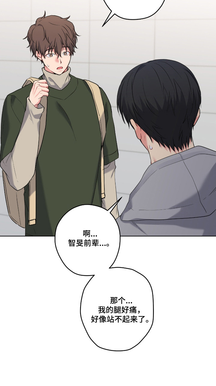 阴暗的幻觉 第106话 第22页