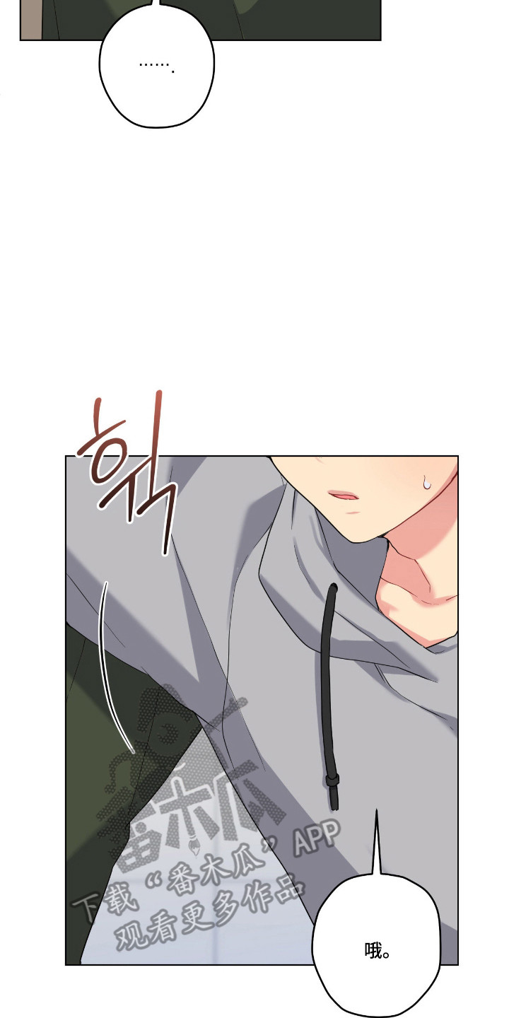阴暗的幻觉 第106话 第26页