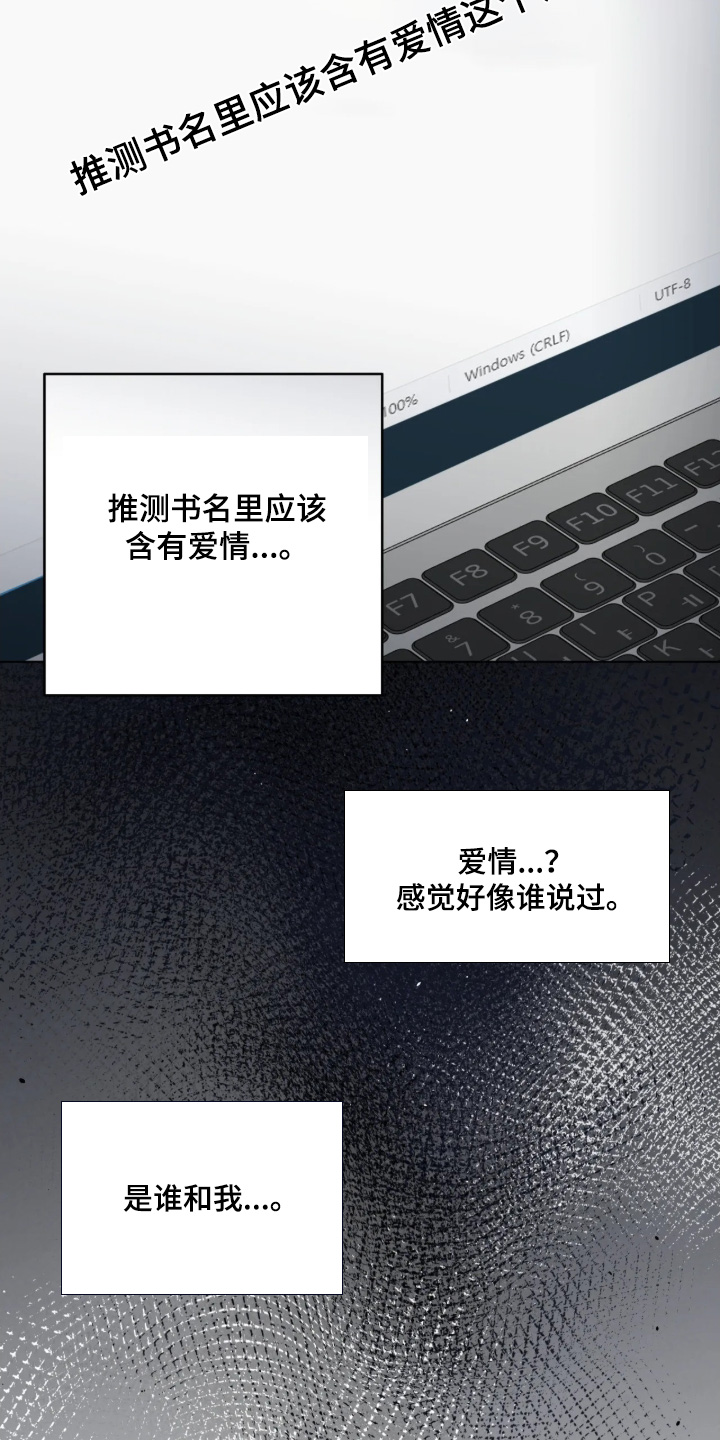 阴暗的幻觉 第111话 第16页