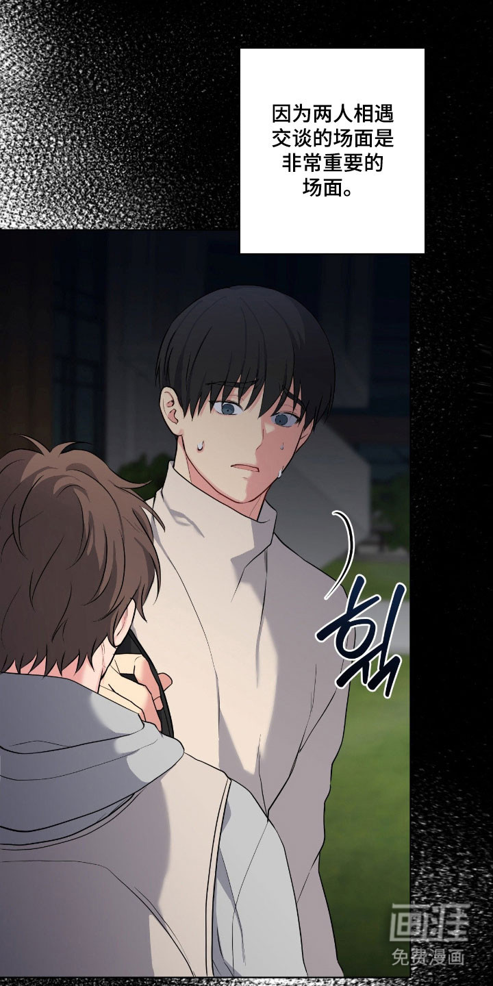 阴暗的幻觉 第52话 第21页