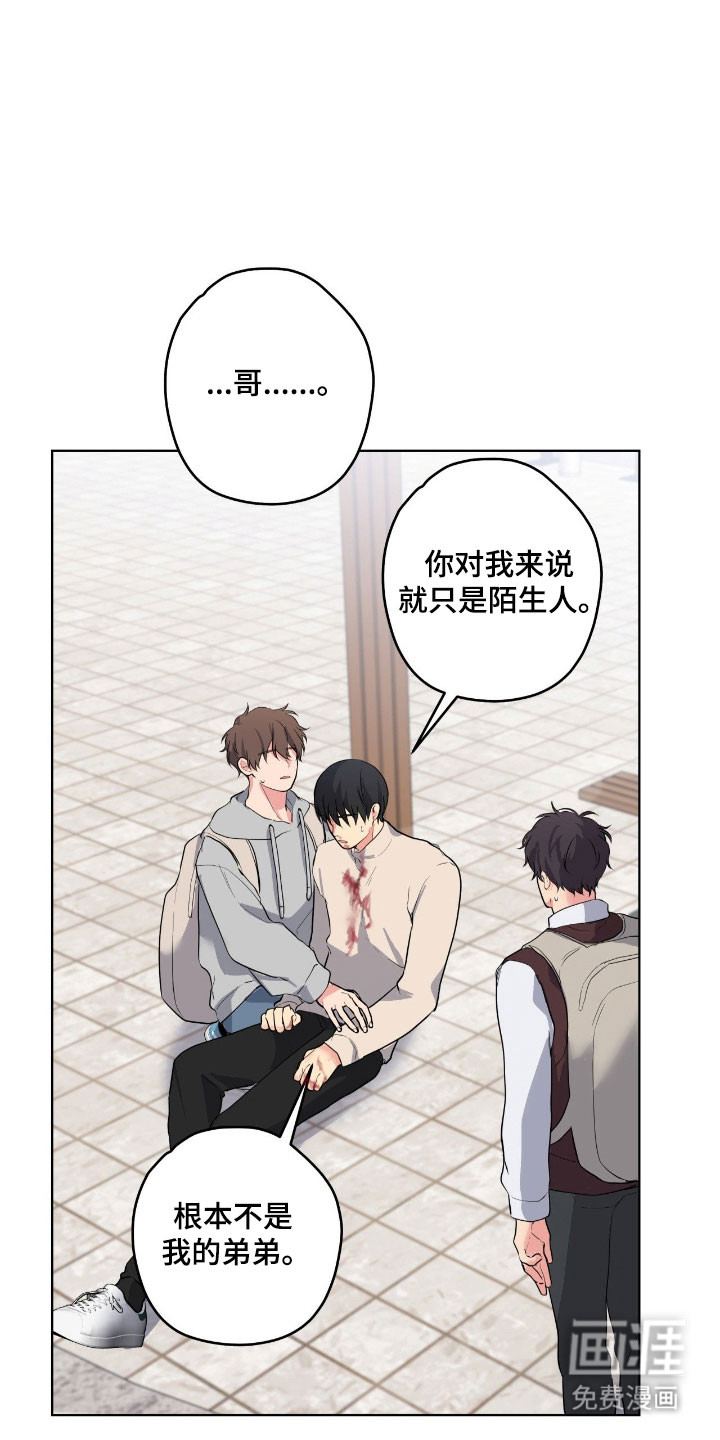 阴暗的幻觉 第52话 第32页