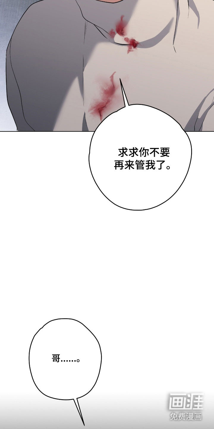 阴暗的幻觉 第52话 第35页