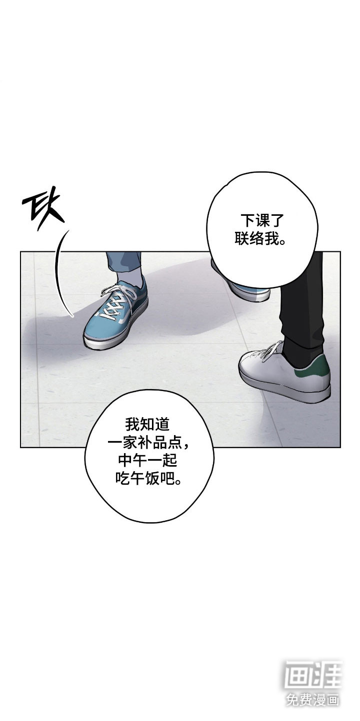 阴暗的幻觉 第51话 第11页