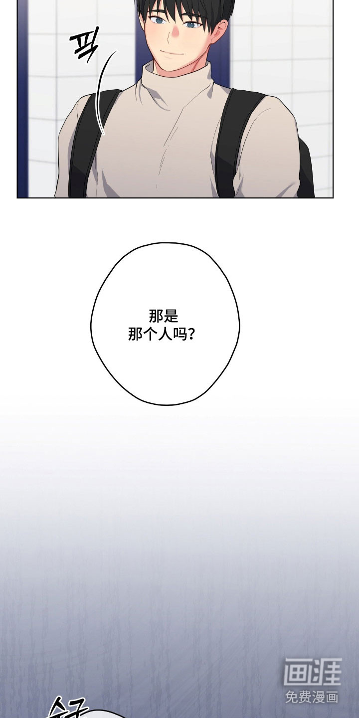阴暗的幻觉 第51话 第16页