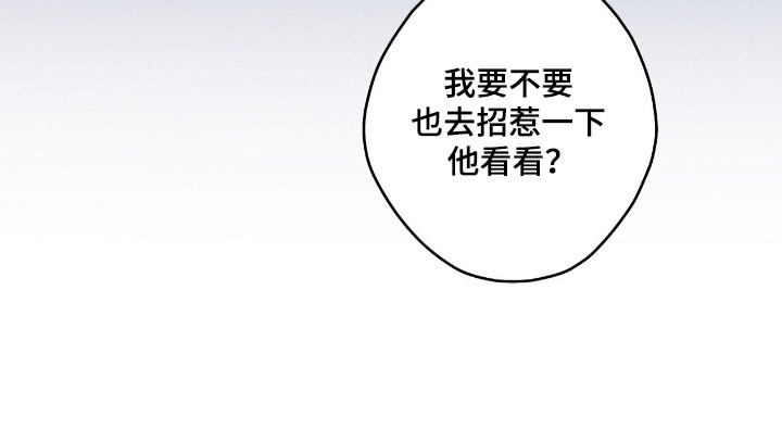 阴暗的幻觉 第51话 第20页