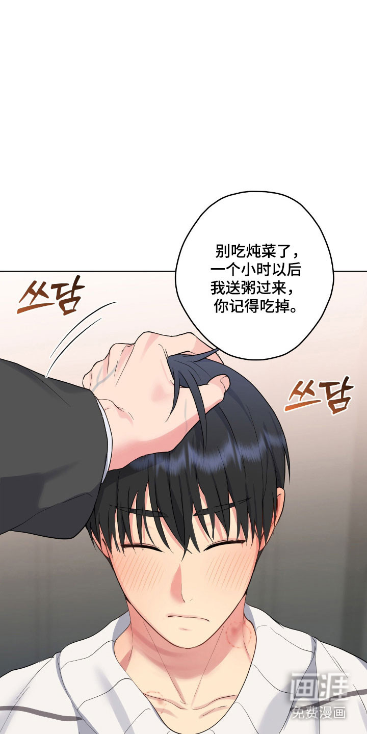 阴暗的幻觉 第50话 第3页