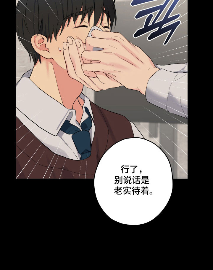 阴暗的幻觉 第50话 第22页