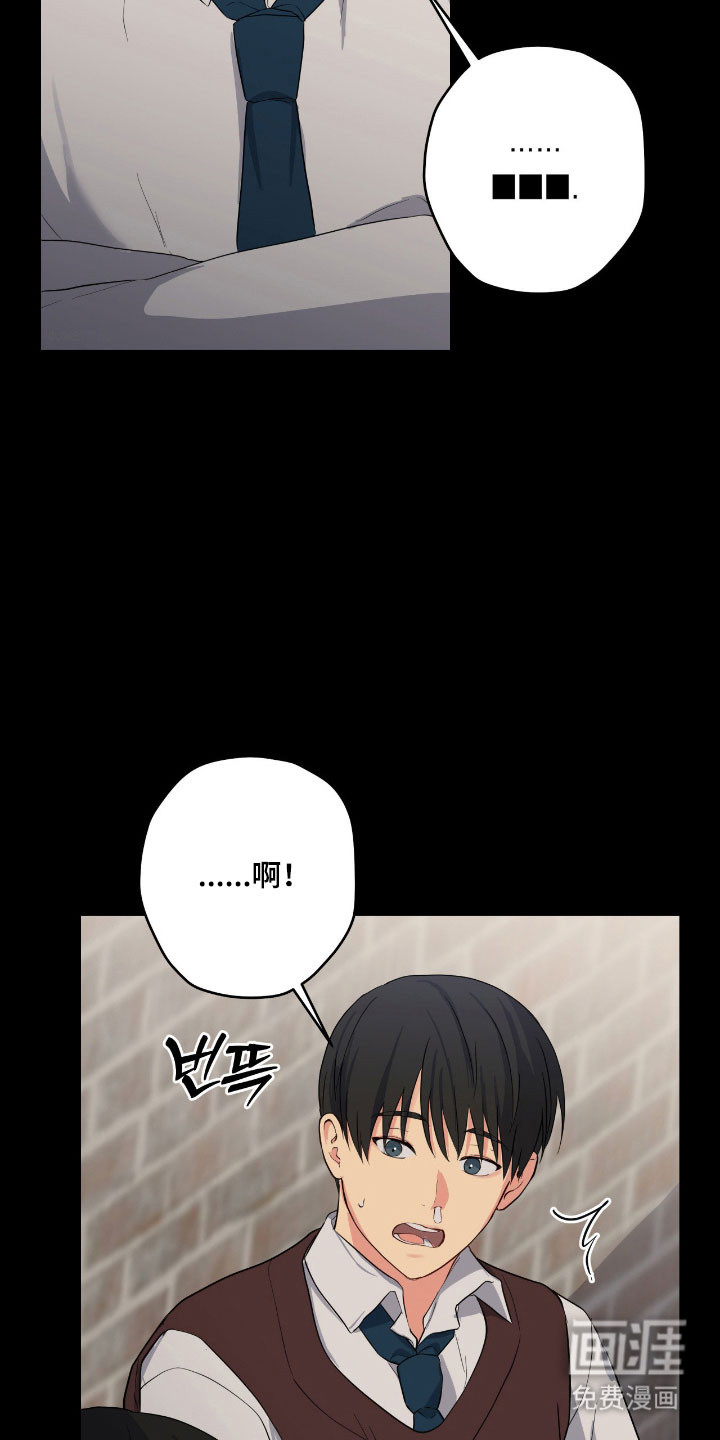 阴暗的幻觉 第50话 第25页