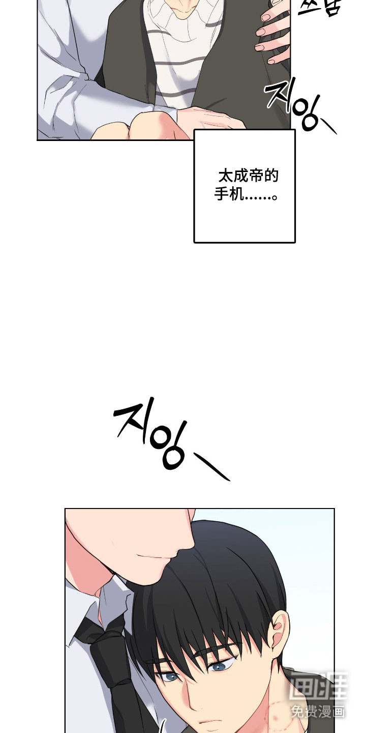 阴暗的幻觉 第49话 第24页