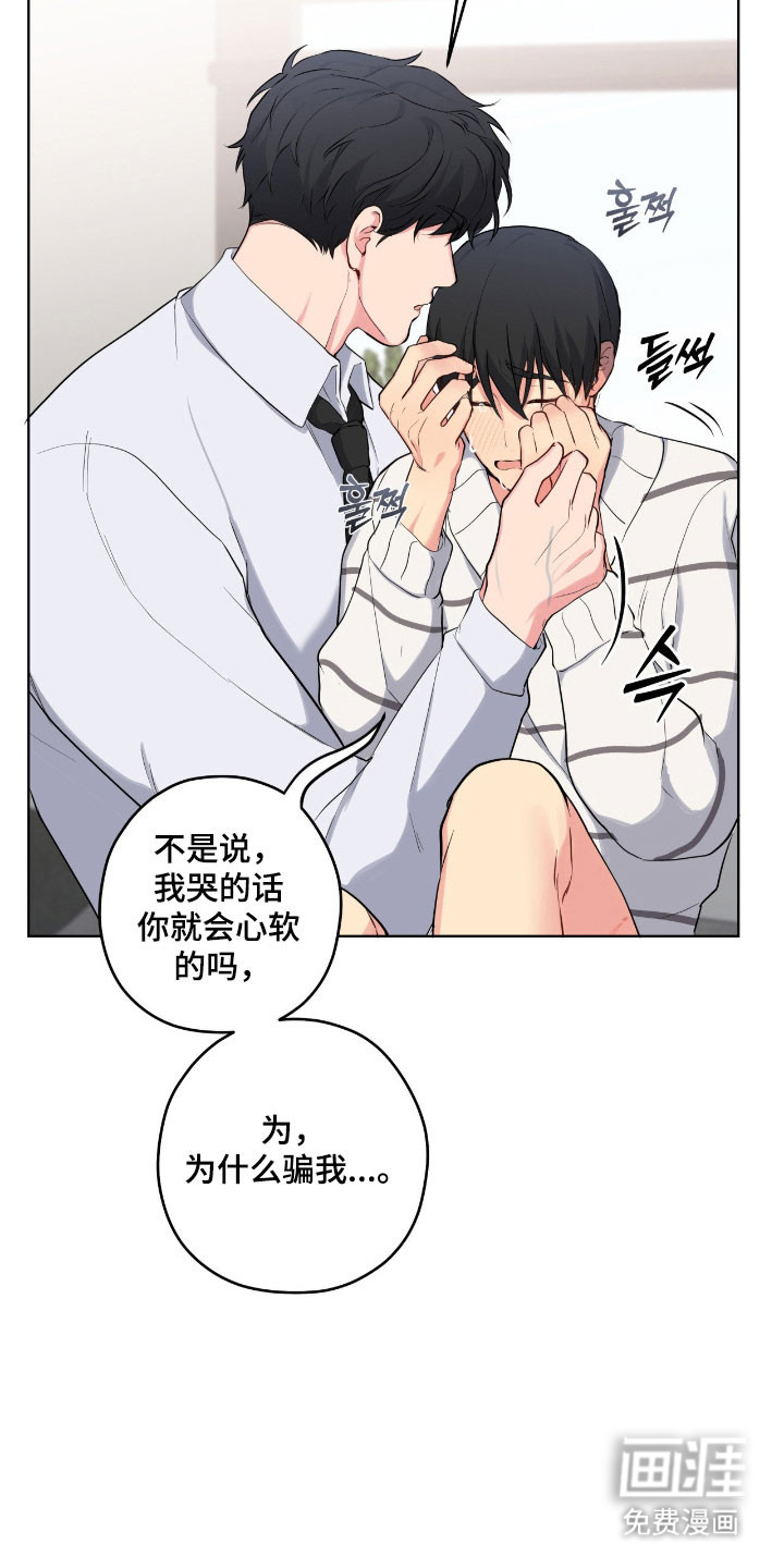 阴暗的幻觉 第49话 第7页