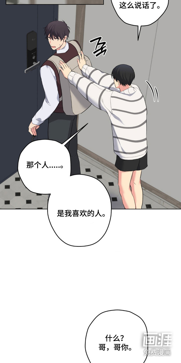 阴暗的幻觉 第48话 第15页