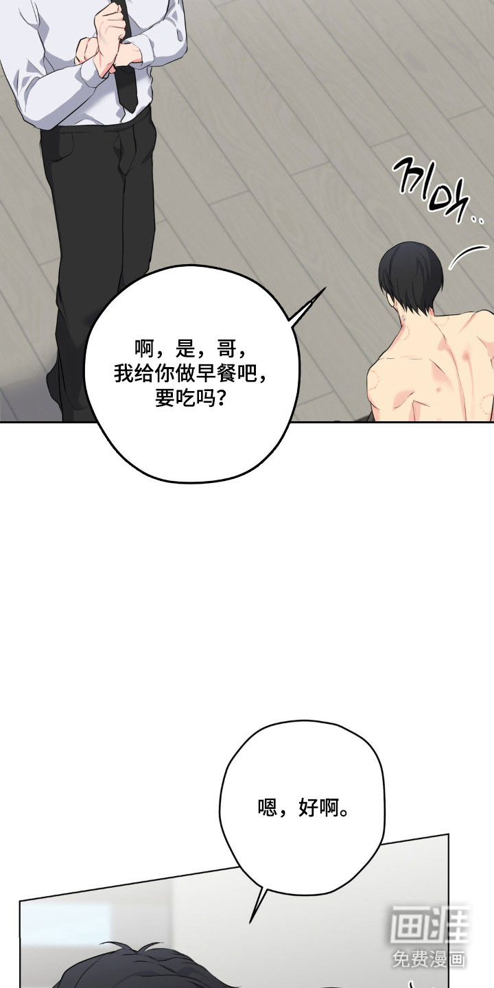 阴暗的幻觉 第46话 第14页