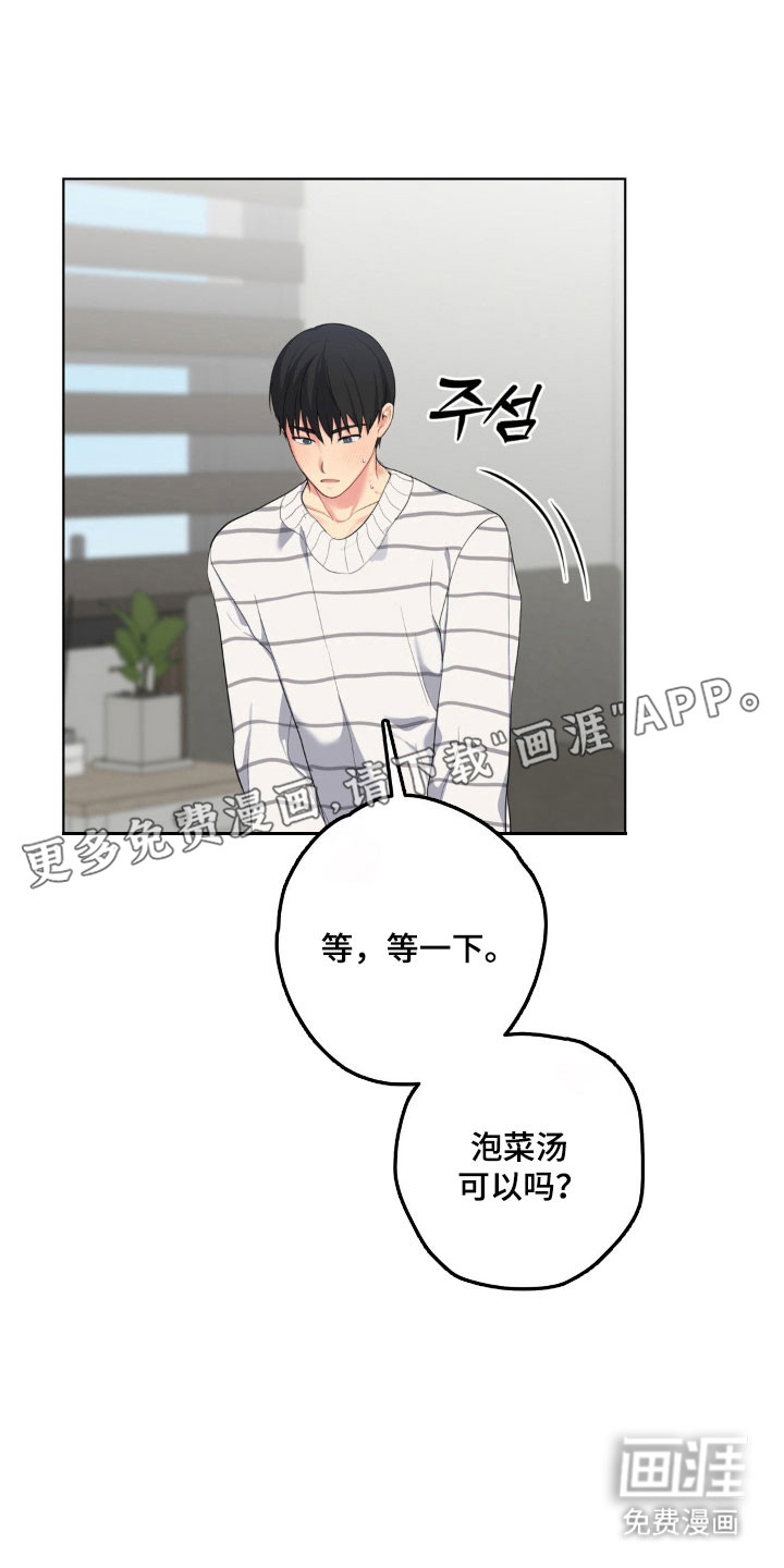 阴暗的幻觉 第46话 第16页
