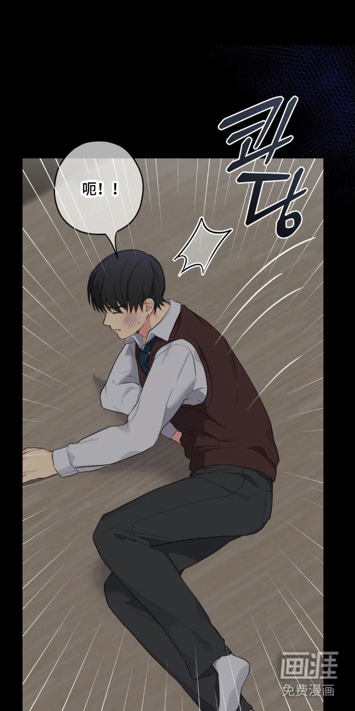 阴暗的幻觉 第45话 第16页