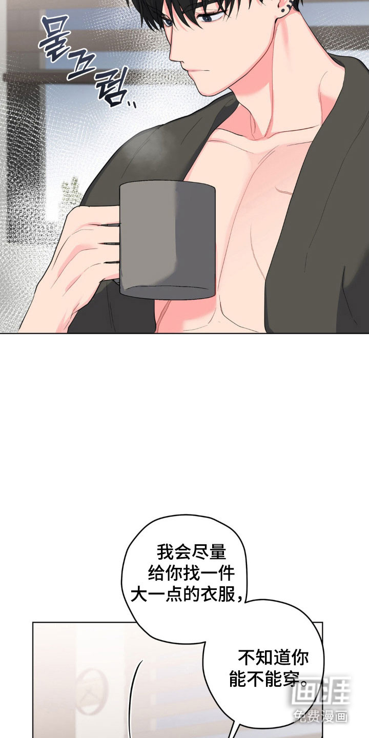 阴暗的幻觉 第44话 第16页