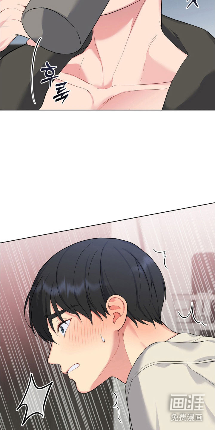 阴暗的幻觉 第44话 第19页