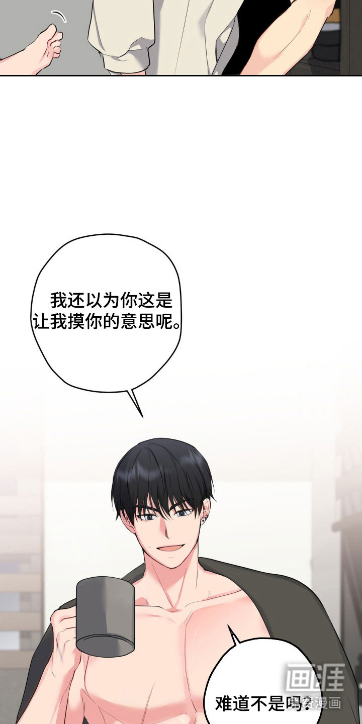阴暗的幻觉 第44话 第21页