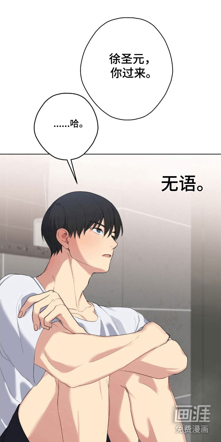 阴暗的幻觉 第43话 第1页