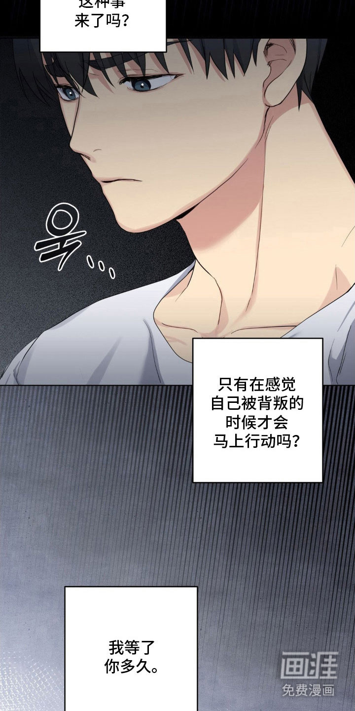 阴暗的幻觉 第41话 第28页
