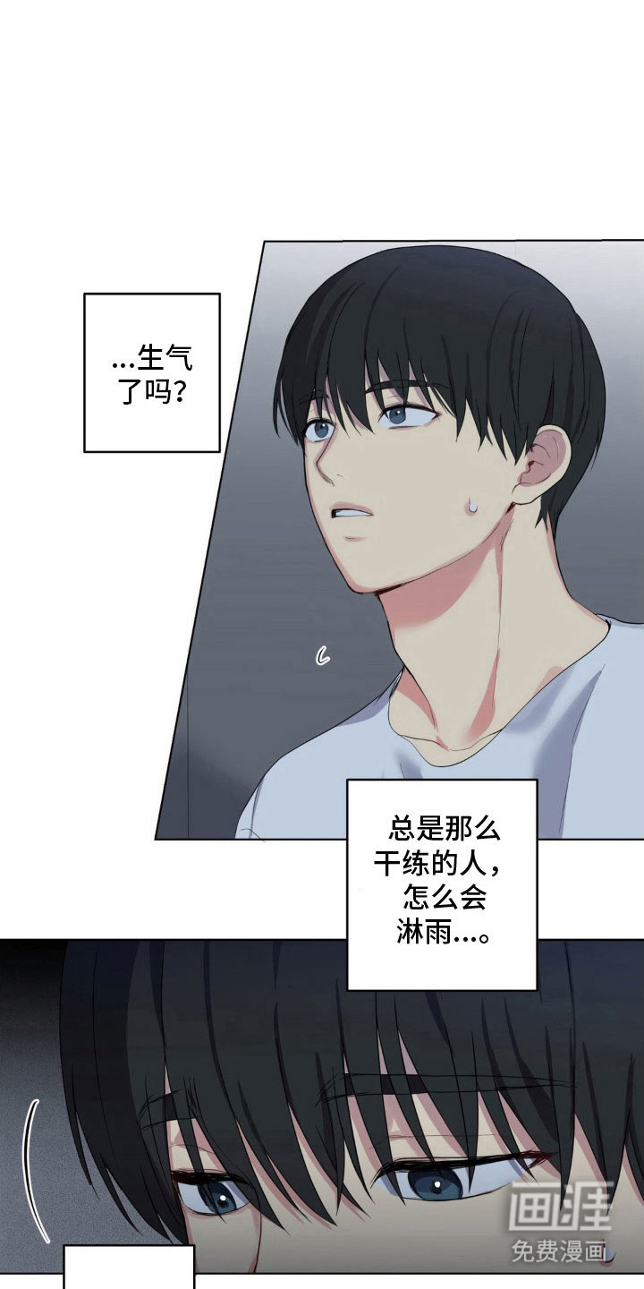 阴暗的幻觉 第41话 第8页