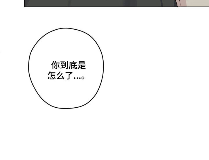 阴暗的幻觉 第40话 第16页