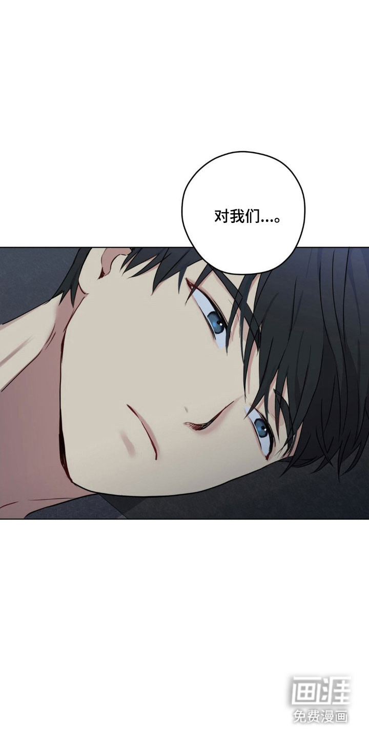阴暗的幻觉 第40话 第18页