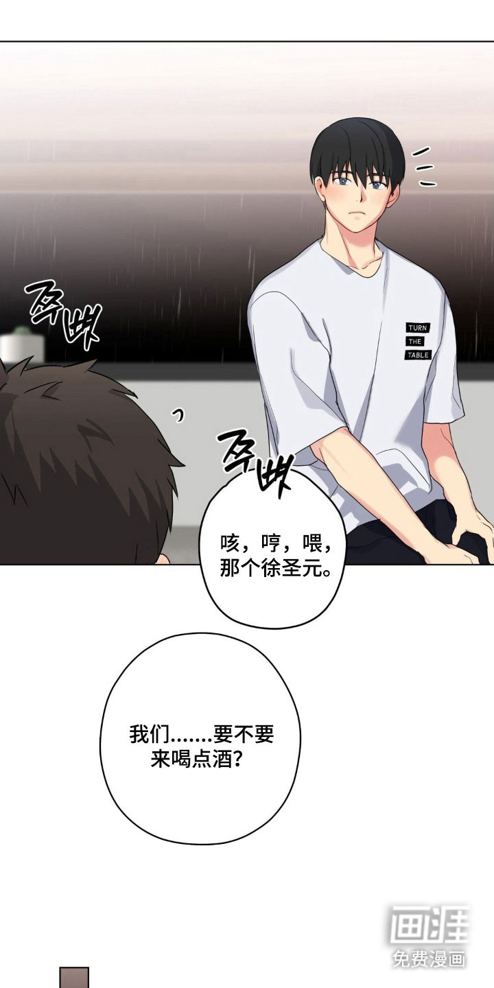 阴暗的幻觉 第39话 第25页
