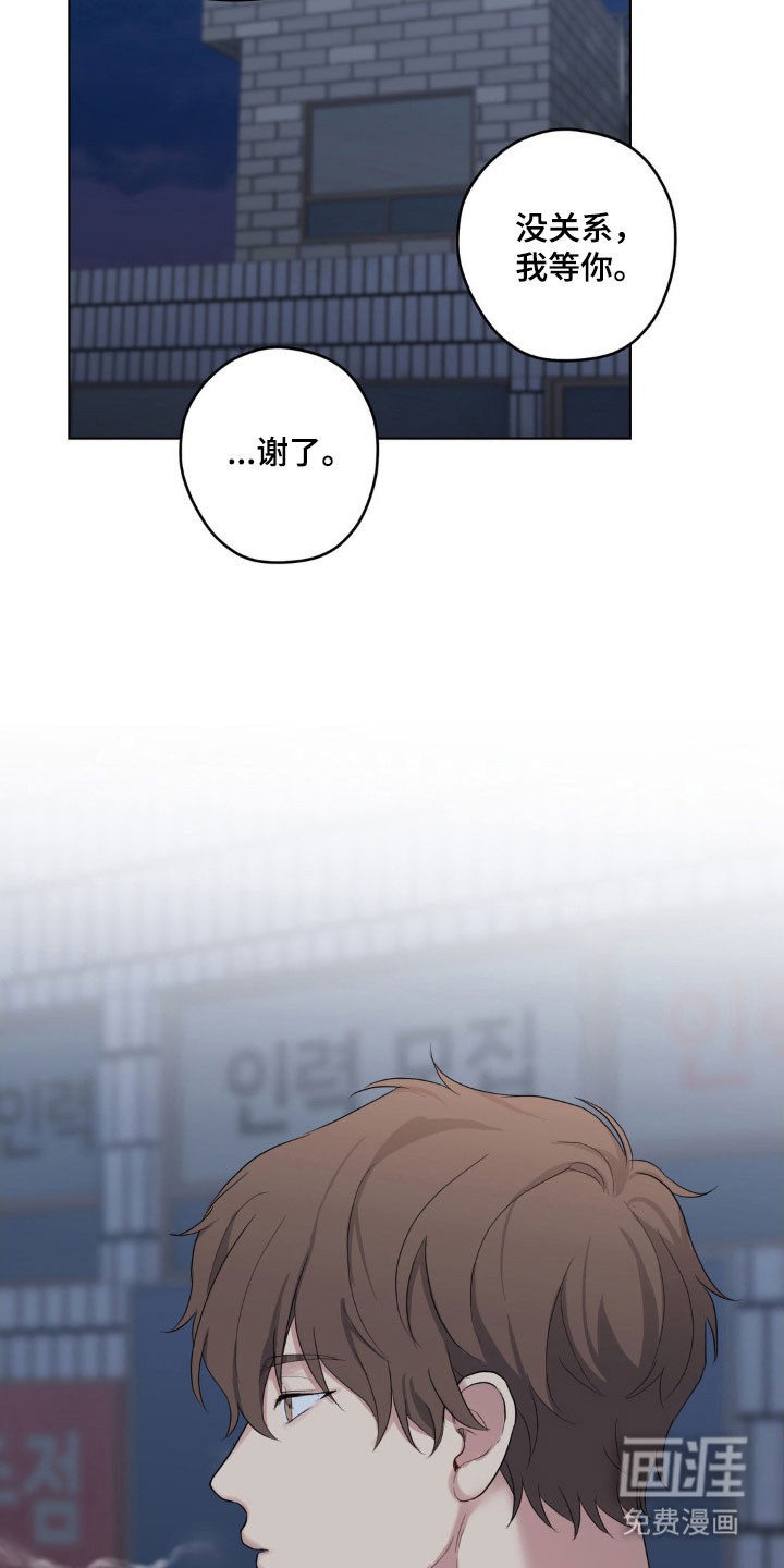 阴暗的幻觉 第38话 第11页
