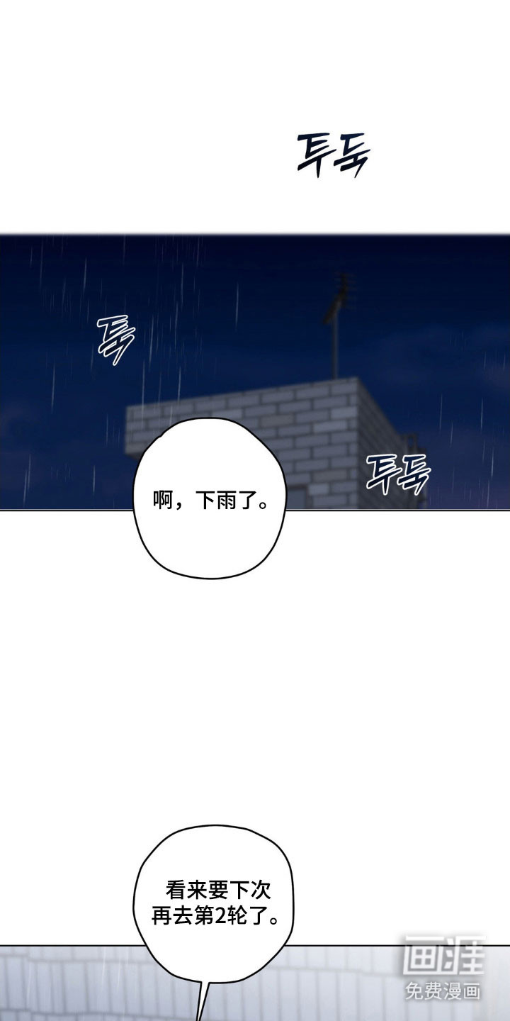 阴暗的幻觉 第38话 第27页