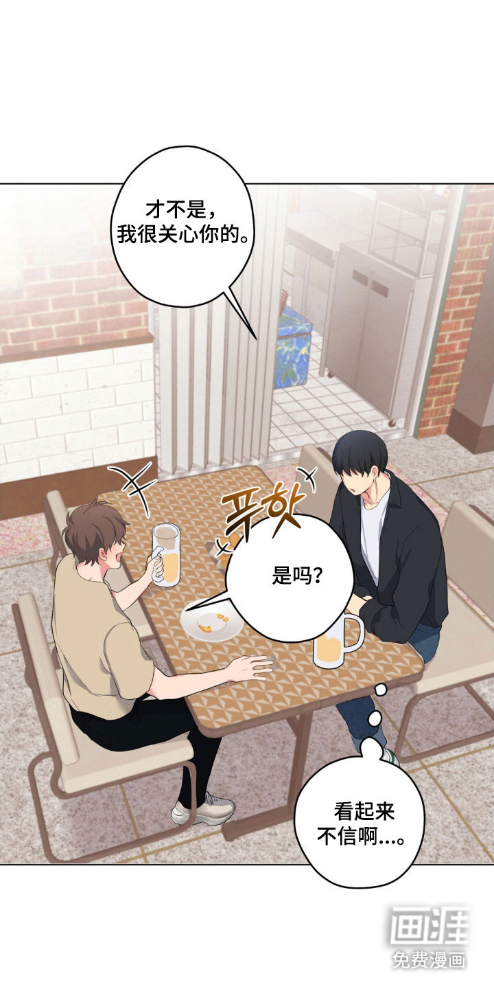 阴暗的幻觉 第37话 第16页