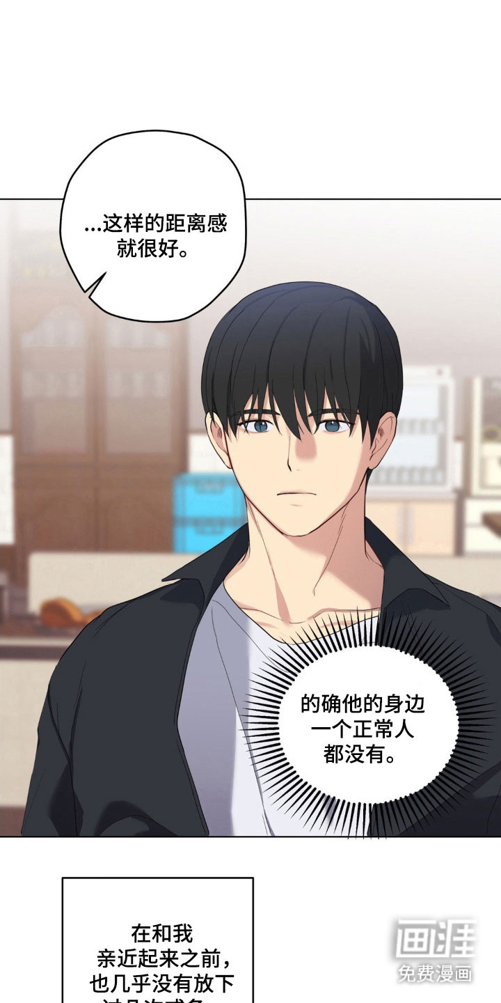 阴暗的幻觉 第37话 第19页