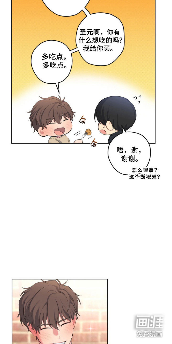 阴暗的幻觉 第37话 第24页