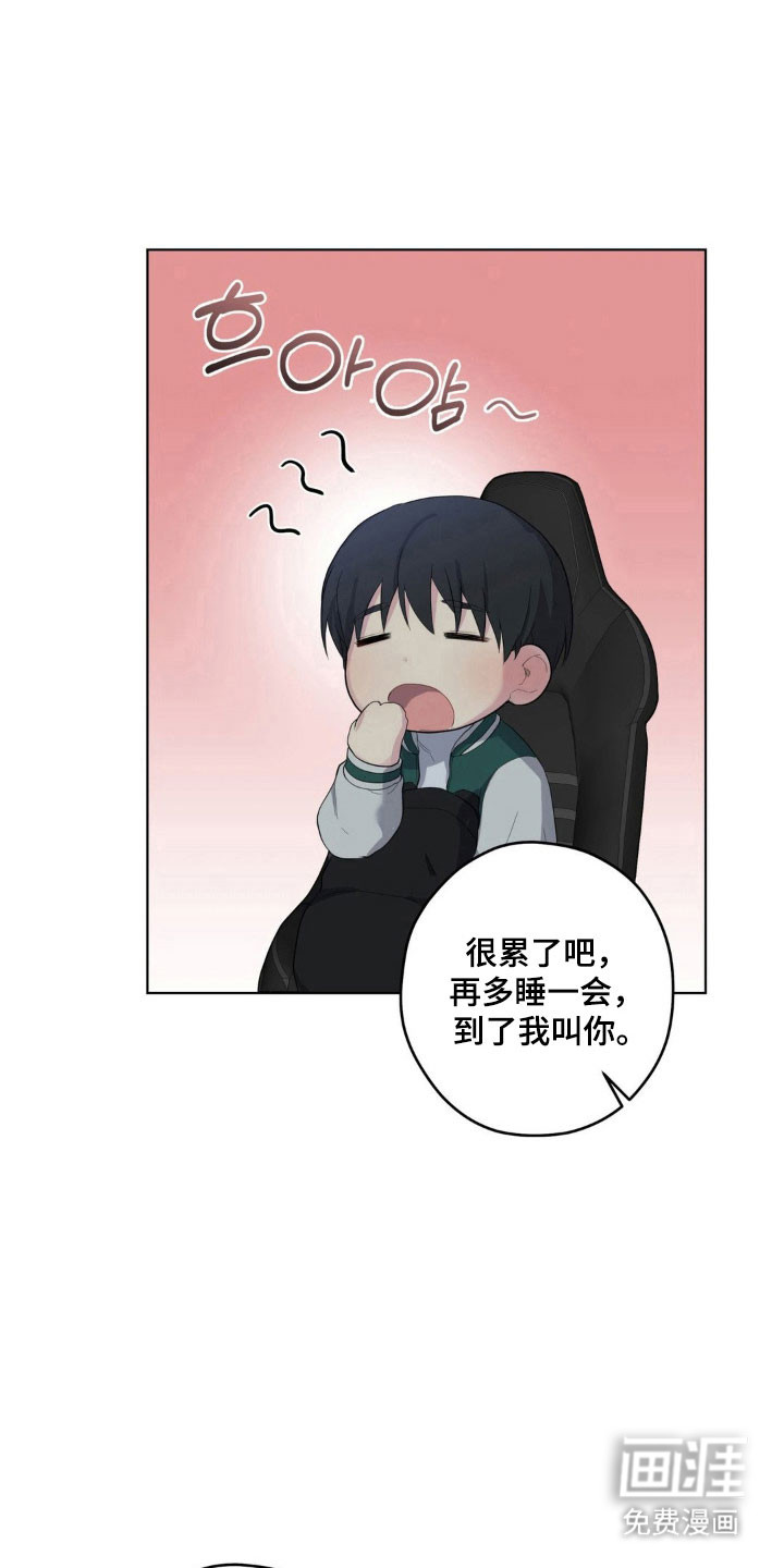 阴暗的幻觉 第35话 第13页