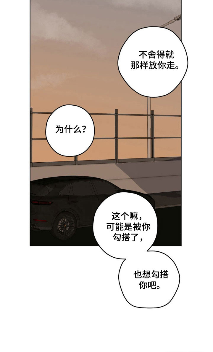 阴暗的幻觉 第35话 第15页